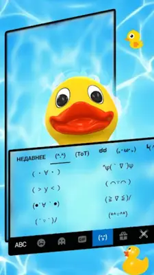 Funny Yellow Duck Pool android App screenshot 1